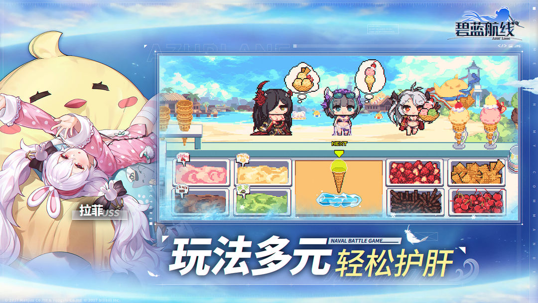 碧蓝航线 screenshot game