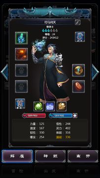 末世修真录 Game Screenshot