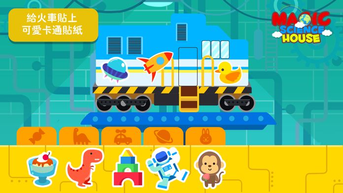 寶寶火車遊戲-拼圖遊戲、塗色遊戲、駕駛遊戲遊戲截圖