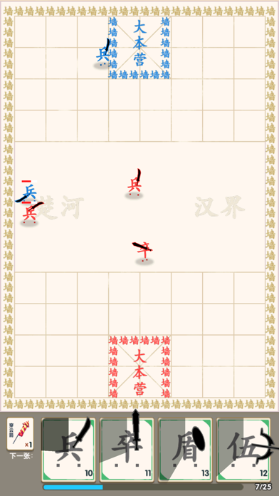 Screenshot 1 of 漢字自走棋-象棋不像棋，全民象棋殺，擊敗敵人 