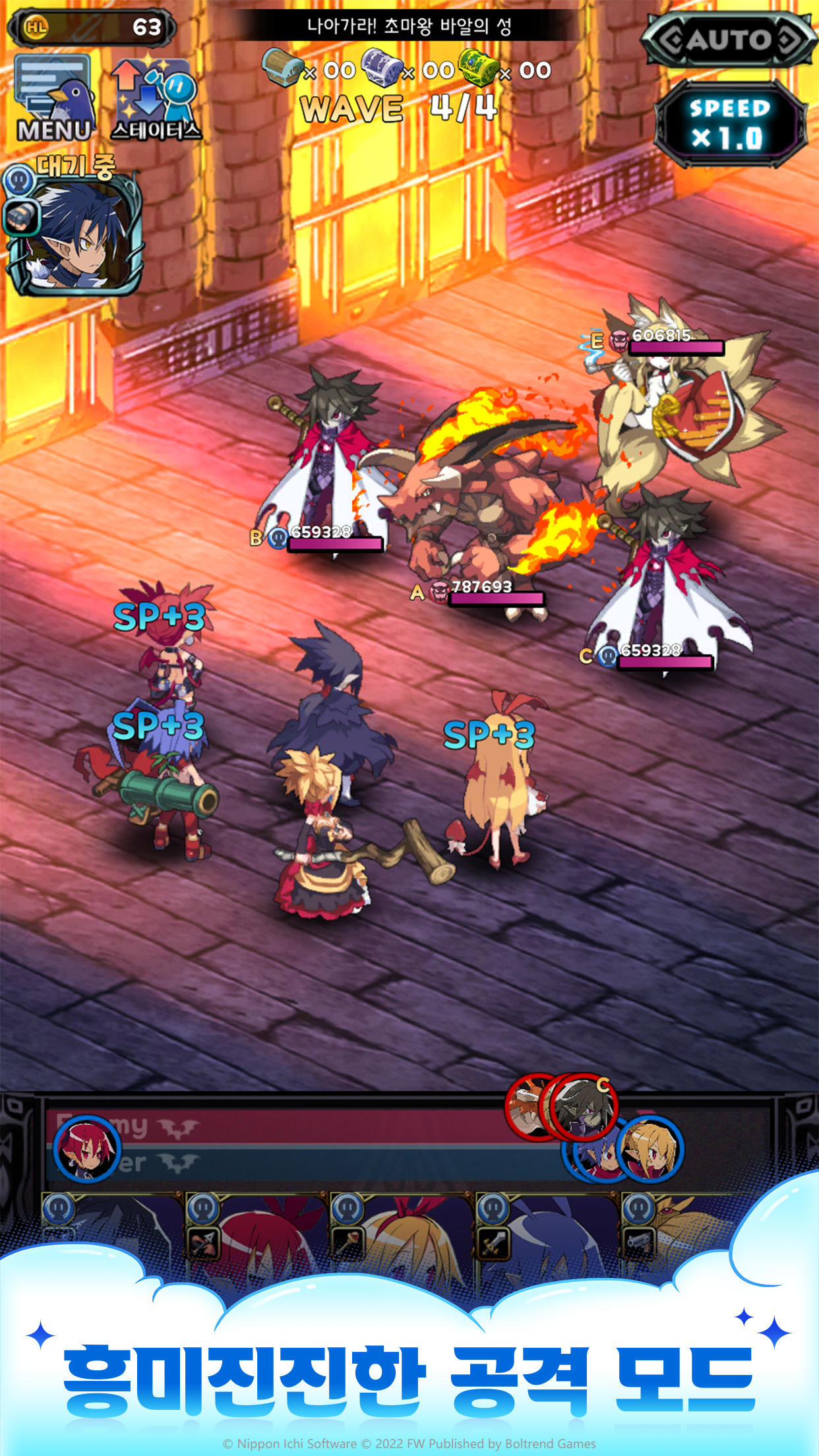 Screenshot of 마계전기 DISGAEA RPG