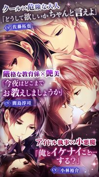 100日間のプリンセス◆もうひとつのイケメン王宮 恋愛ゲーム 遊戲截圖