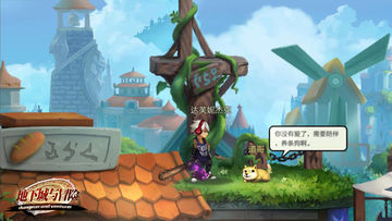 地下城与冒险 Game Screenshot