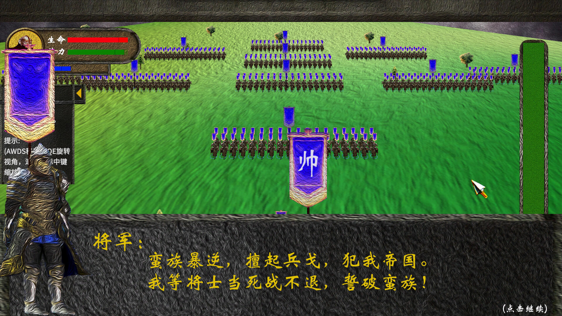 Screenshot of 帝国余晖