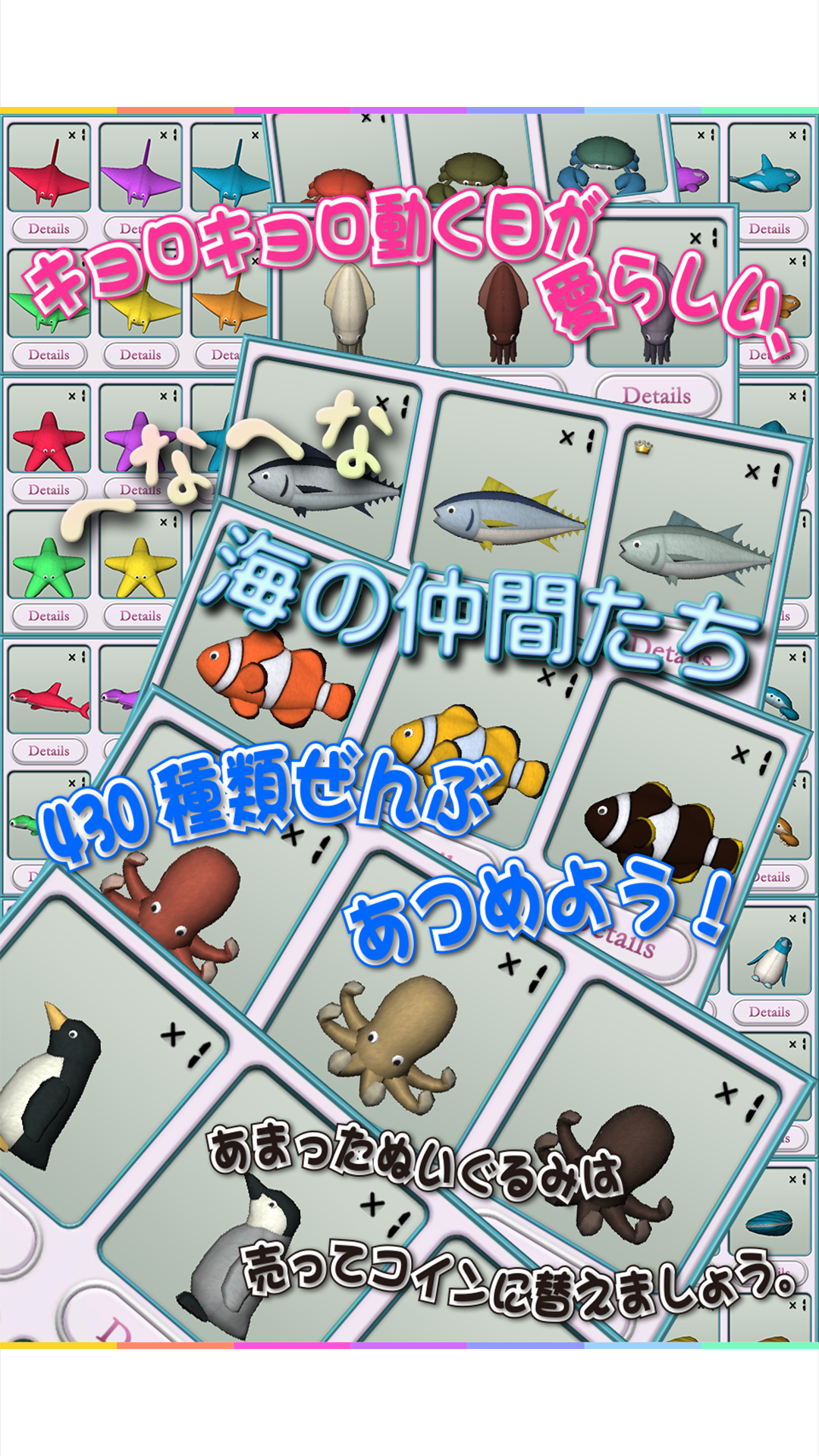 へなへな水族館 ゲームのスクリーンショット