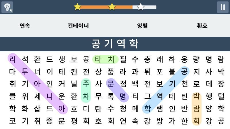 단어 찾기의 왕 게임 스크린샷