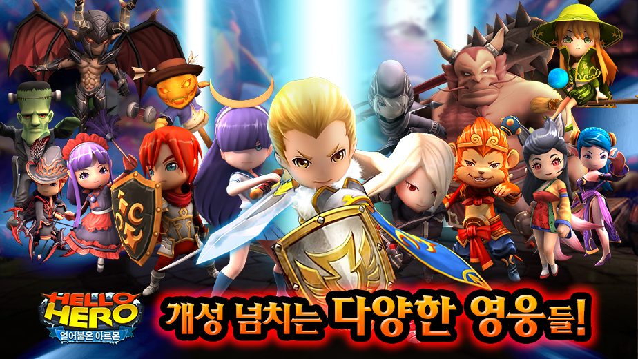 헬로히어로 for Kakao 게임 스크린샷