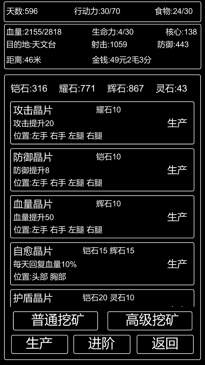 李四历险记 게임 스크린샷