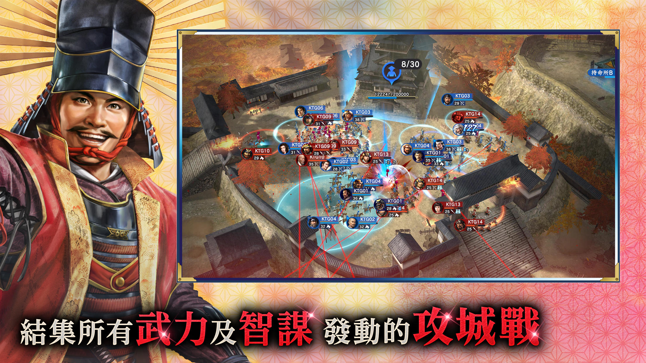 信長之野望 霸道 遊戲截圖