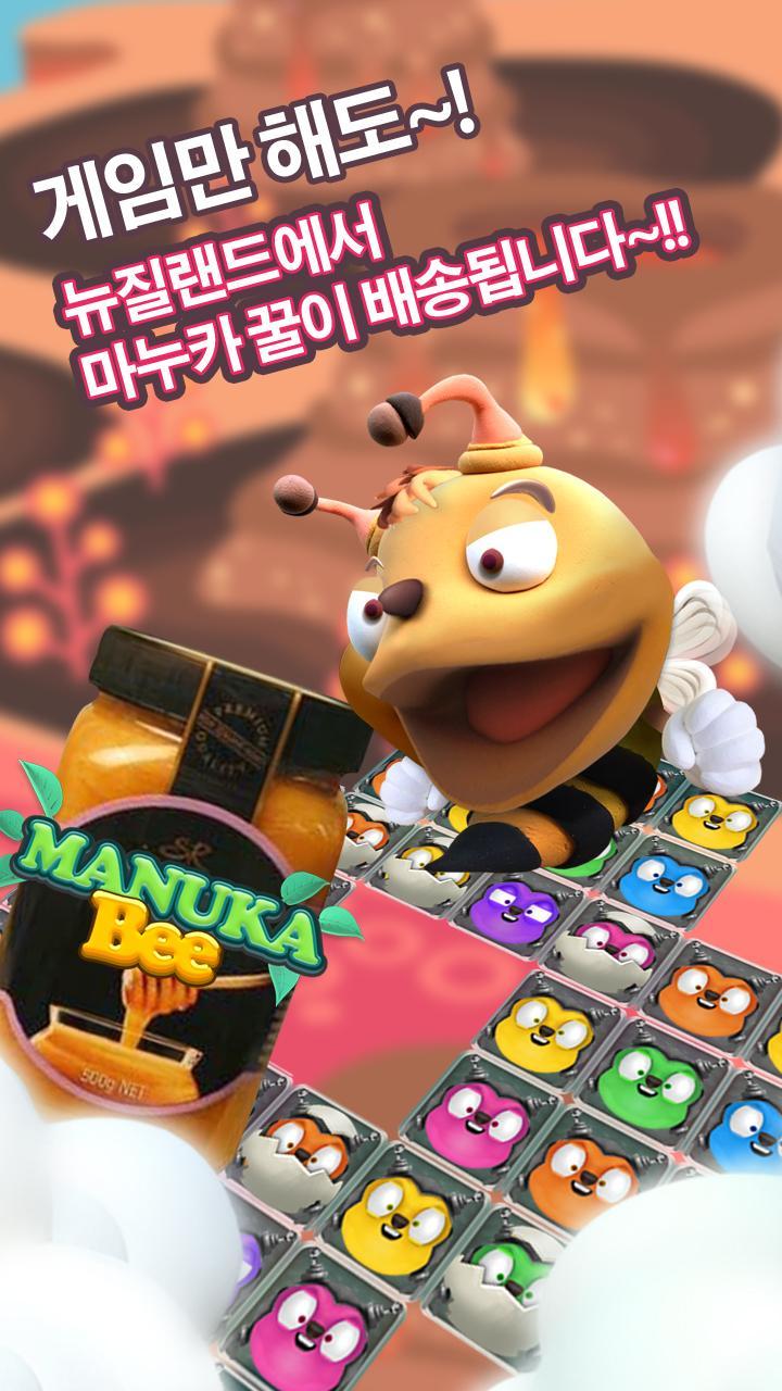 마누카비 게임 스크린샷