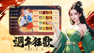 九霄靈蛇錄-夢回諸天靈域 Game Screenshot