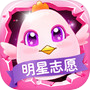 明星志愿:星之守护