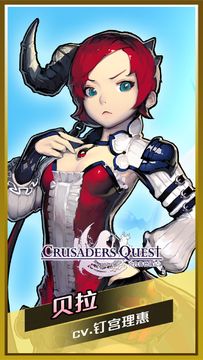 Cuplikan Layar Game 克鲁赛德战记(Otaku版)
