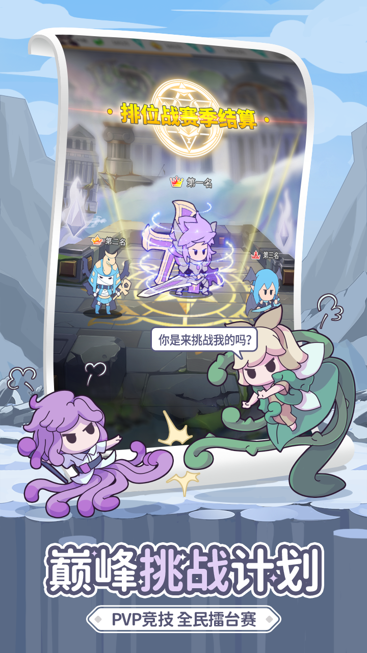 使魔计划 Game Screenshot