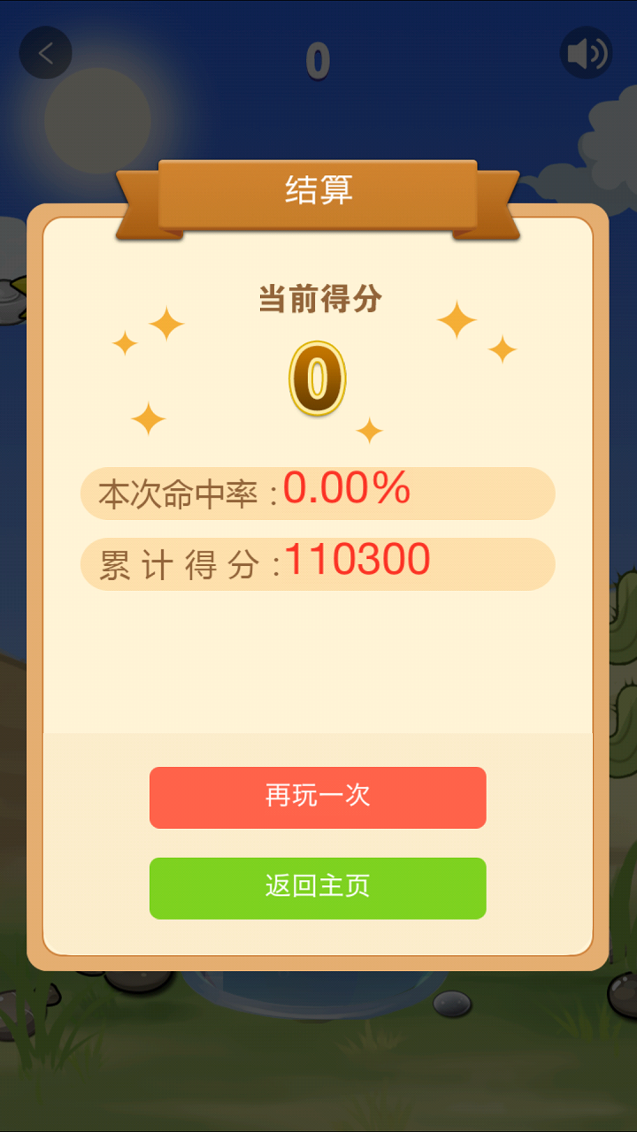 乌鸦喝水 게임 스크린샷