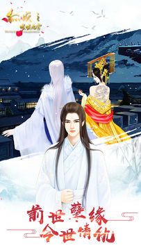 狐妖之凤唳九霄 ภาพหน้าจอเกม