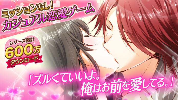 婚約指輪は受け取れない Game Screenshot