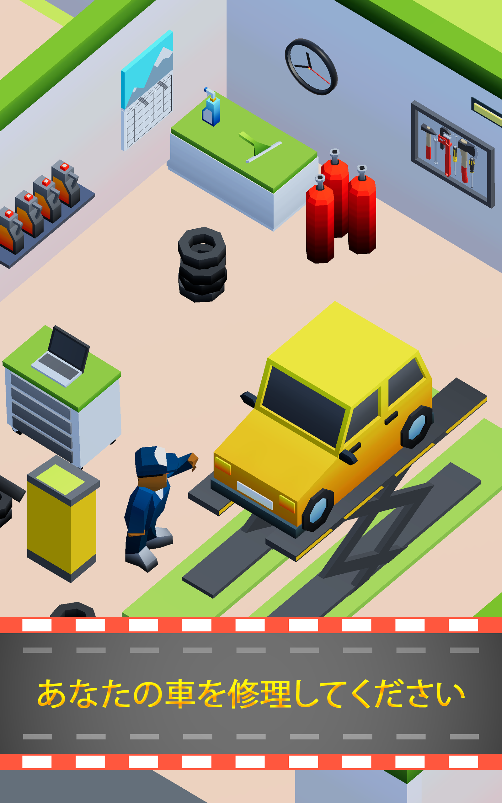 レスト ストップ タイクーン ゲームのスクリーンショット