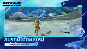 Free Fire MAX เวอร์ชันล่าสุด สำหรับ Android/iOS APK - TapTap