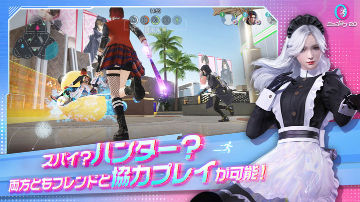 Screenshot 1 of ミッション・ゼロ 