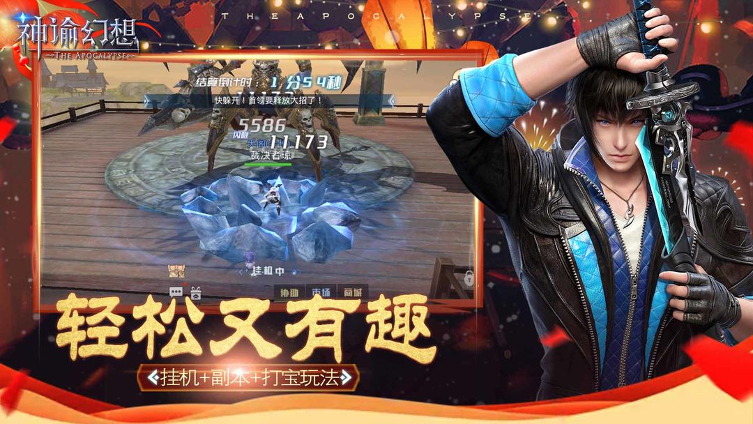 Screenshot of 神谕幻想