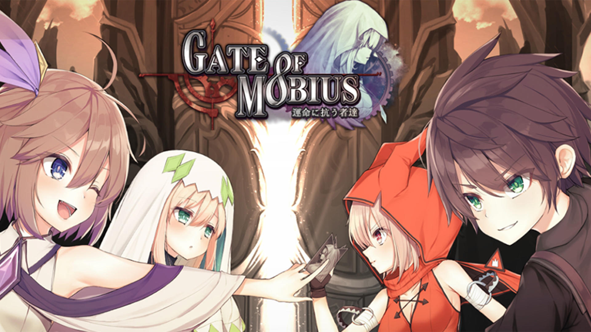 Banner of Mobius တံခါး 