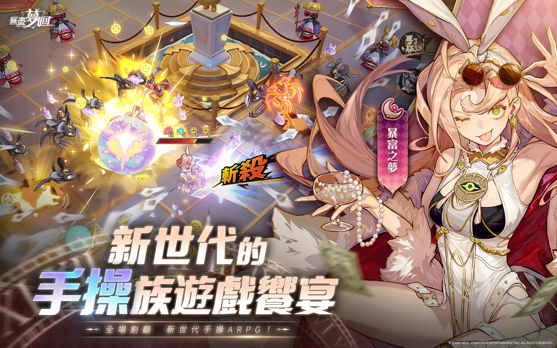 無盡夢迴 Game Screenshot