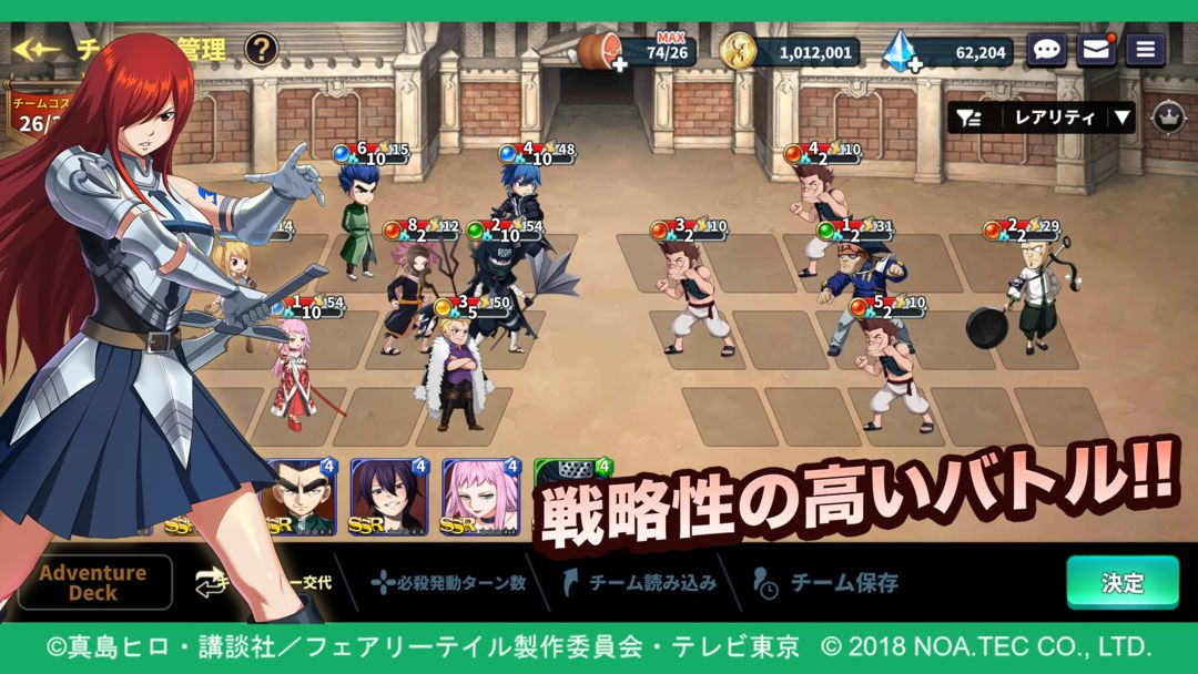 Screenshot of FAIRY TAIL Guild Masters