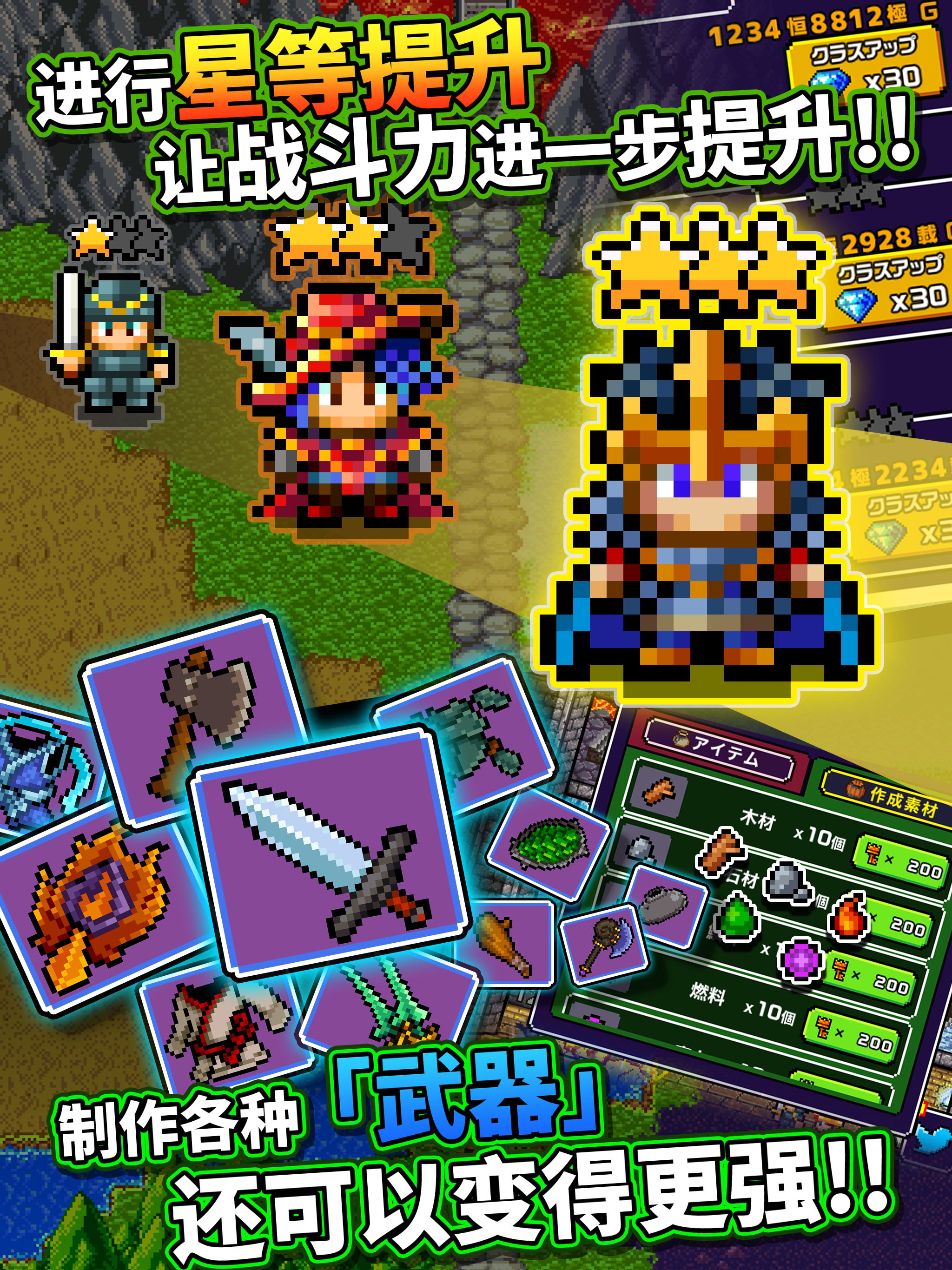 Cuplikan Layar Game 勇者「明明说好分我半个世界」