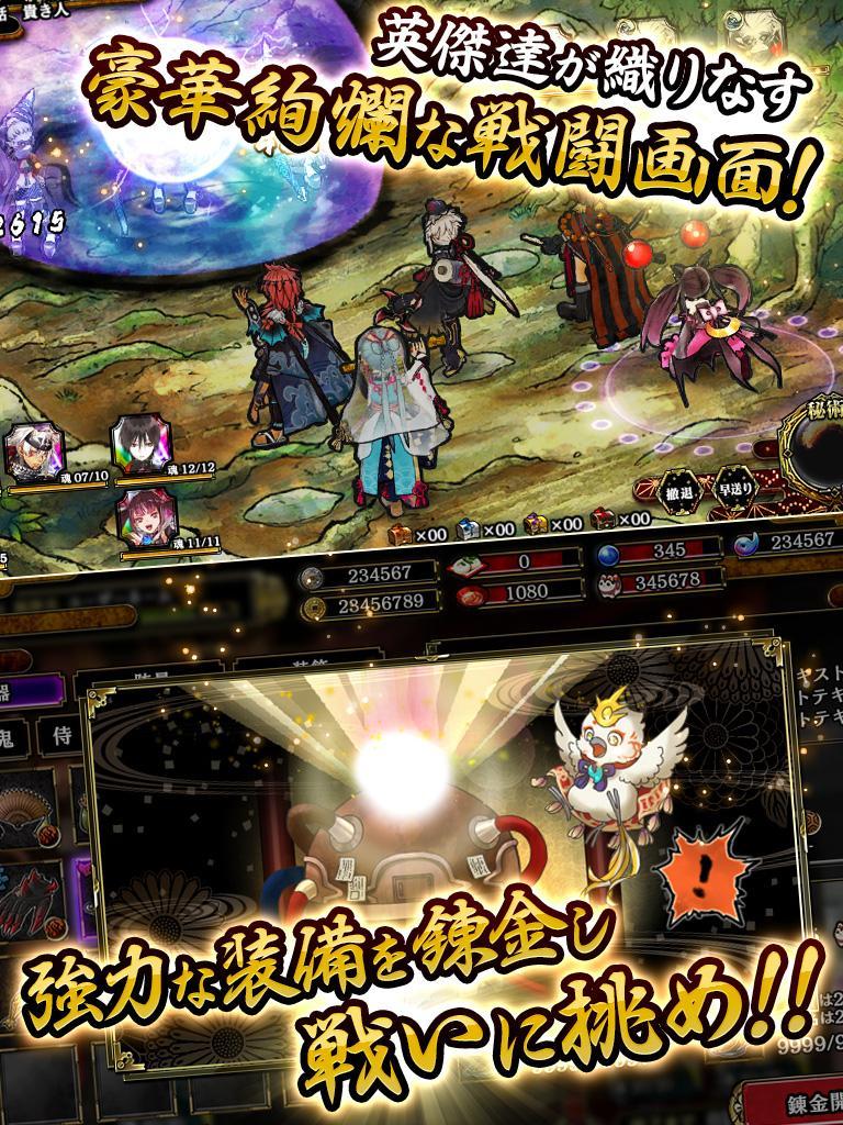 Скриншот игры 一血卍傑-ONLINE- イッチバンケツ