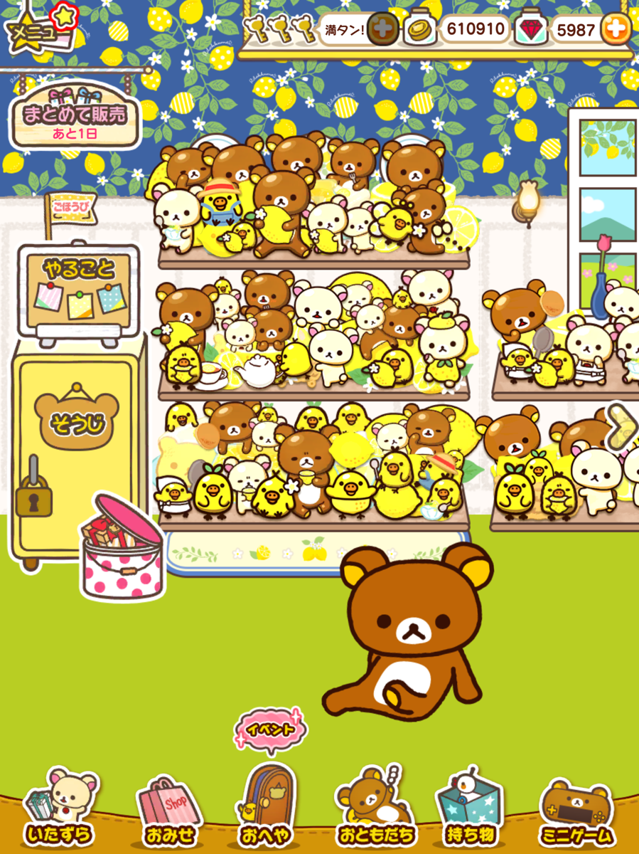 あつめて！リラックマ Game Screenshot