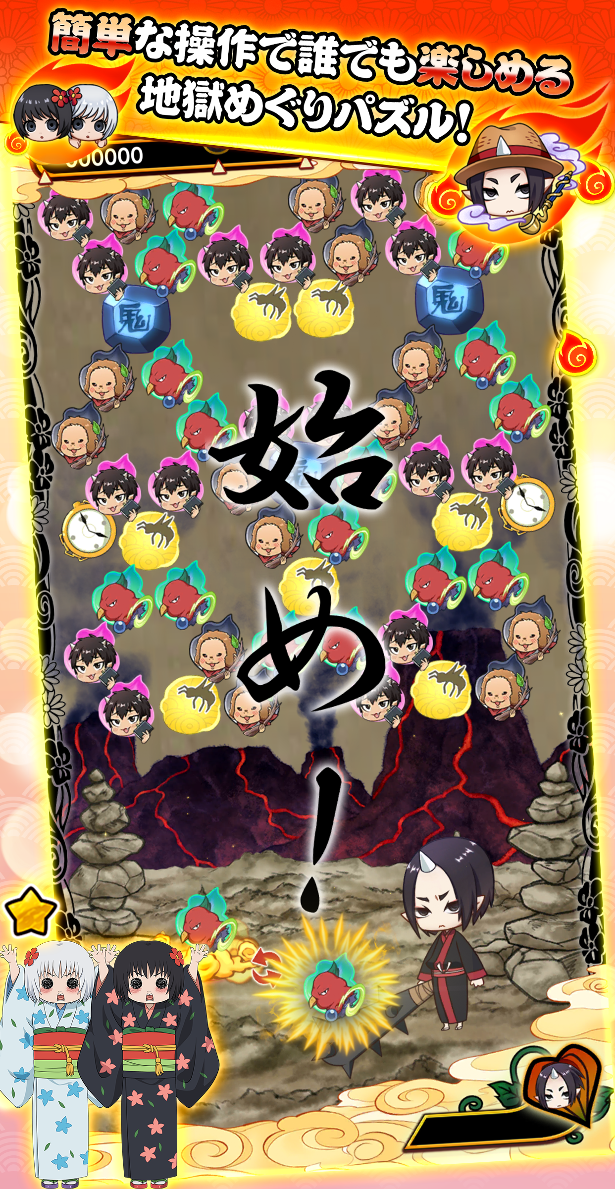 Hozuki No Reitetsu Game Screenshot