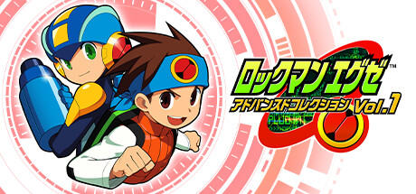Banner of ROCKMAN EXE ADVANCED COLLECTION Vol.1 