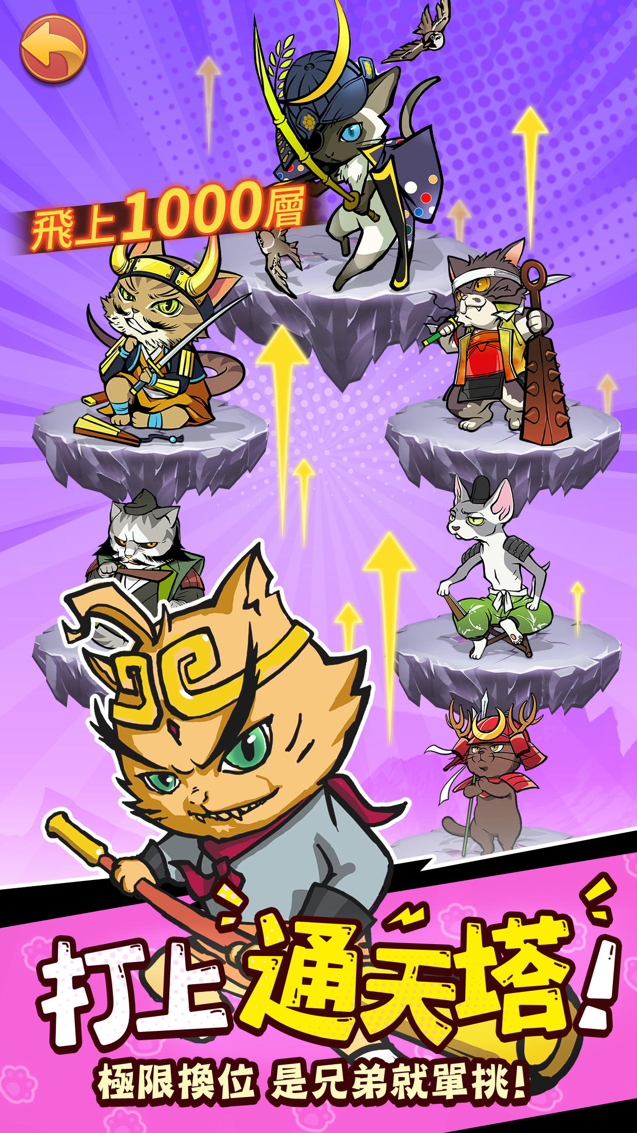 Screenshot of 喵之嘻遊 - 送999抽