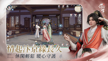 浮生憶玲瓏-萌寶來襲 ภาพหน้าจอเกม