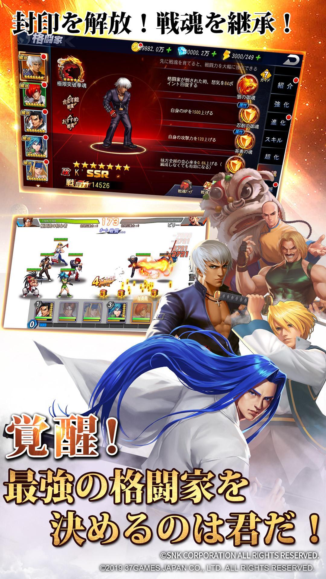SNK All Star Game Screenshot