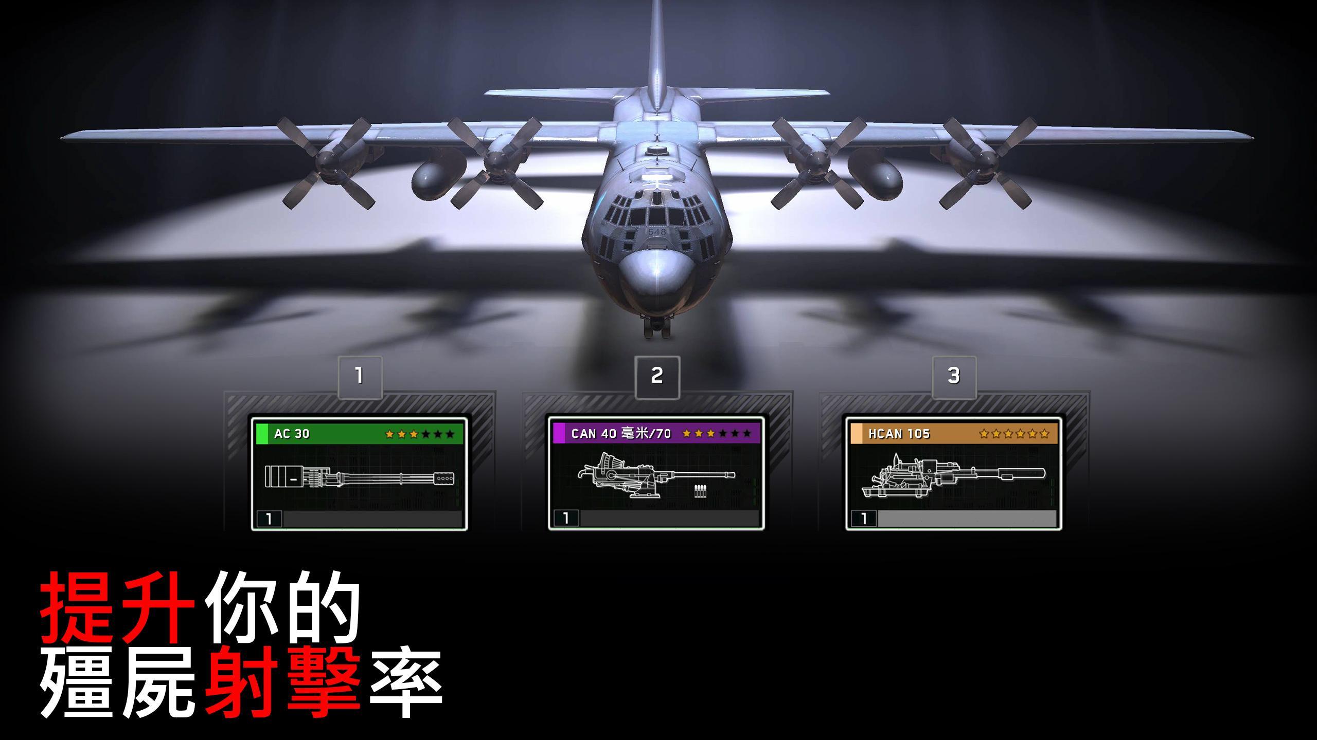 Screenshot 1 of Zombie Gunship Survival 1.6.97