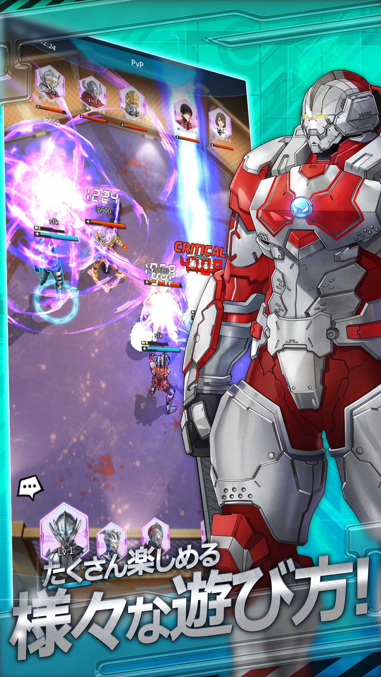 ULTRAMAN：BE ULTRA Game Screenshot