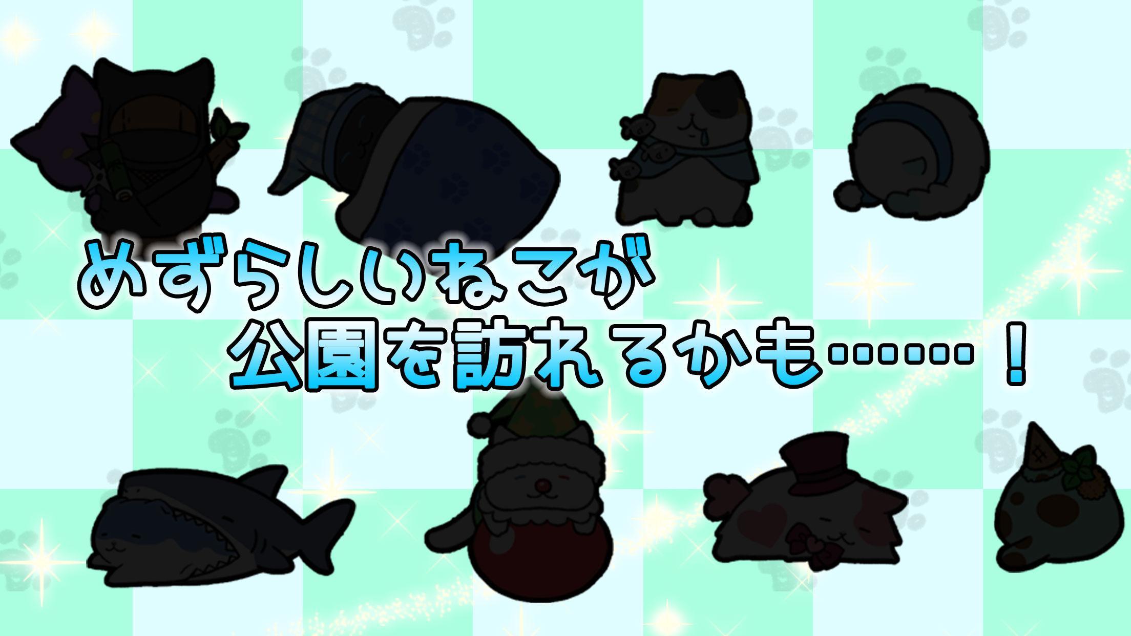 Captura de Tela do Jogo ねころび