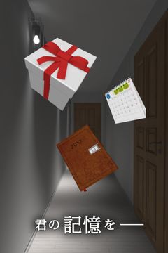 脱出ゲーム In My Heart Game Screenshot
