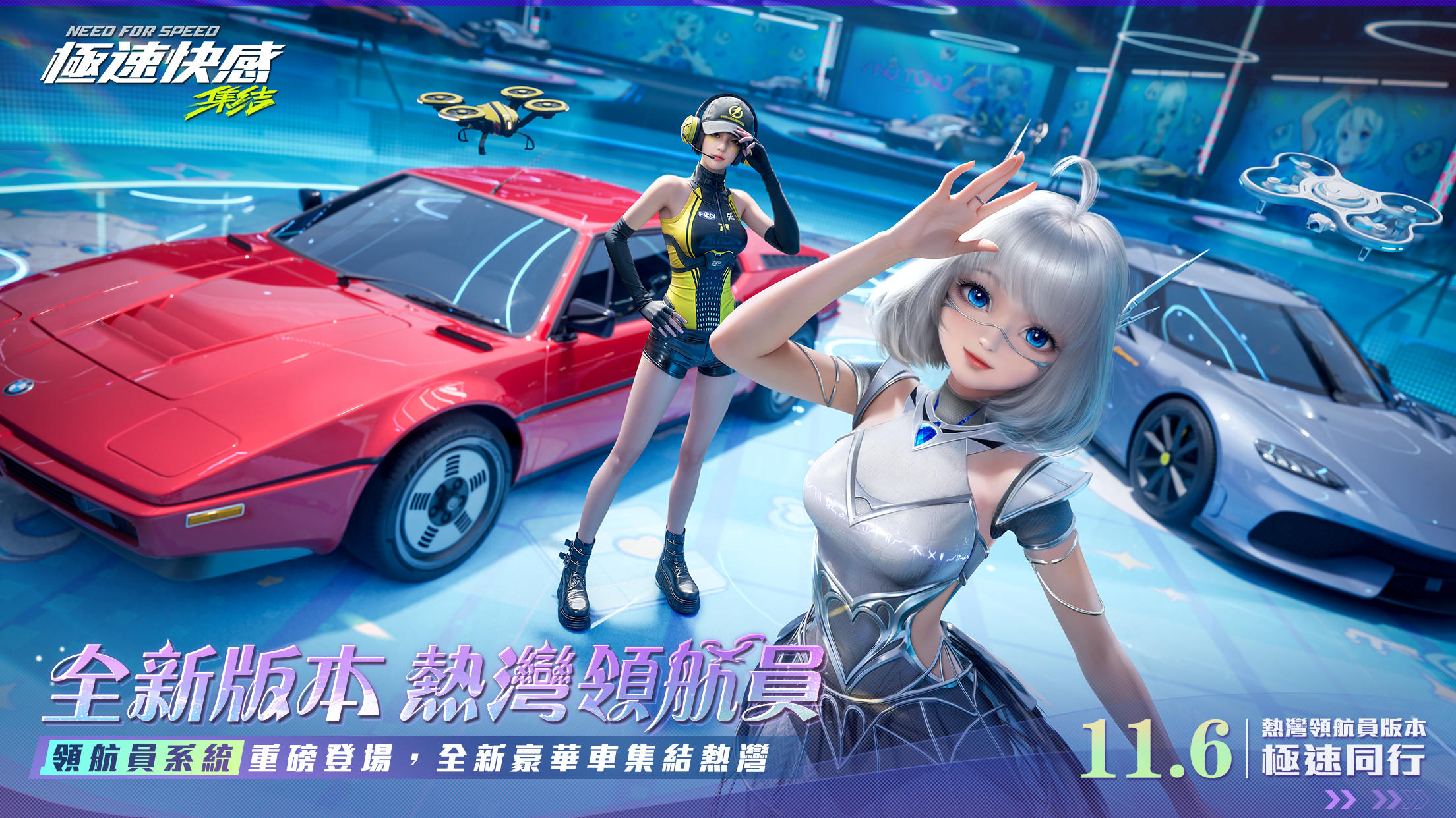 Need for Speed:Unite Game Screenshot