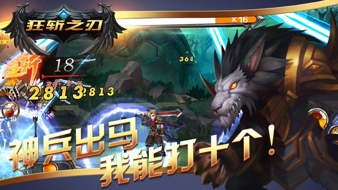 Screenshot of 狂斩之刃