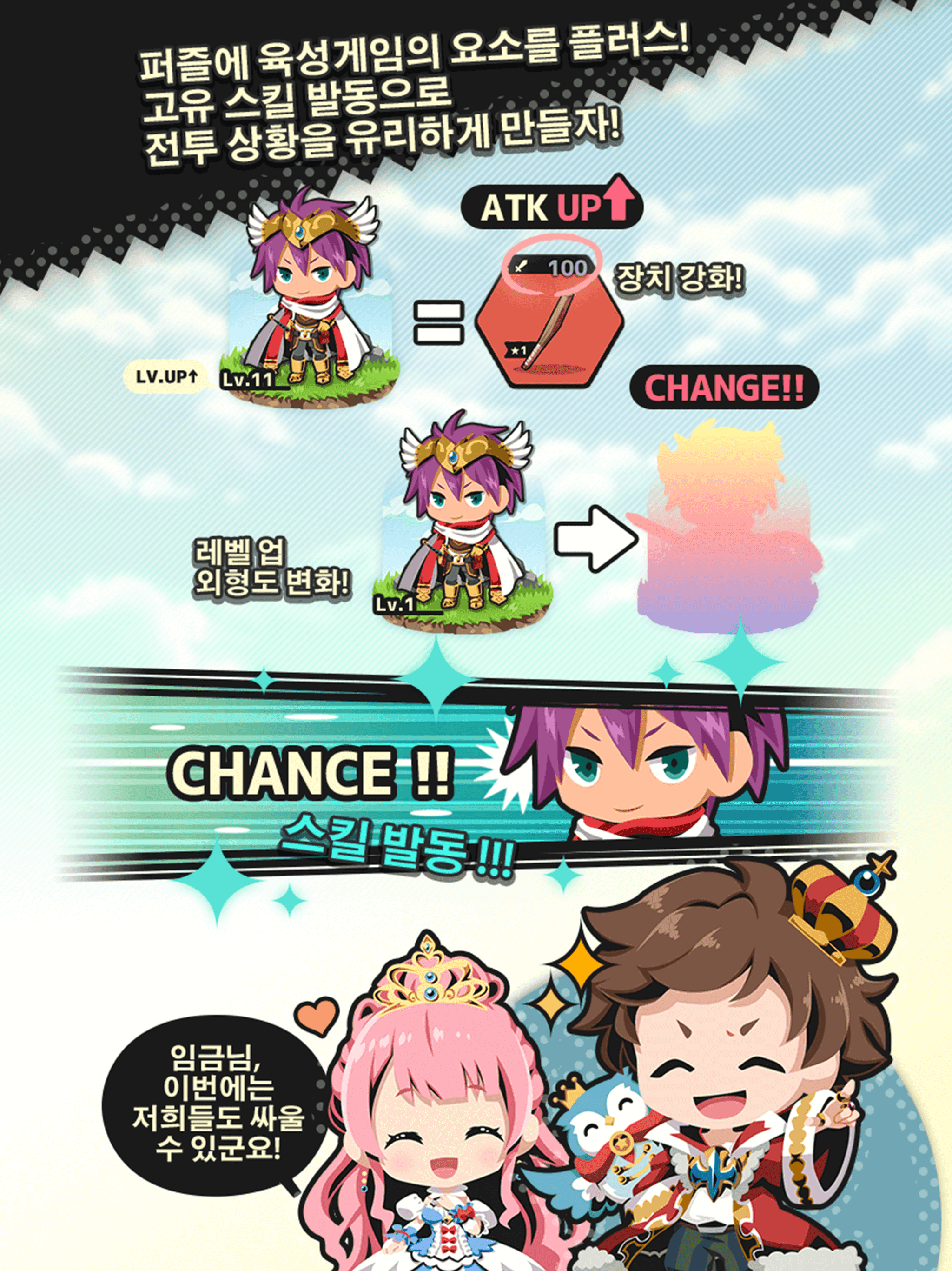 사스유 퍼즐 - 뇌트레이닝 판타지 퍼즐 게임 스크린 샷