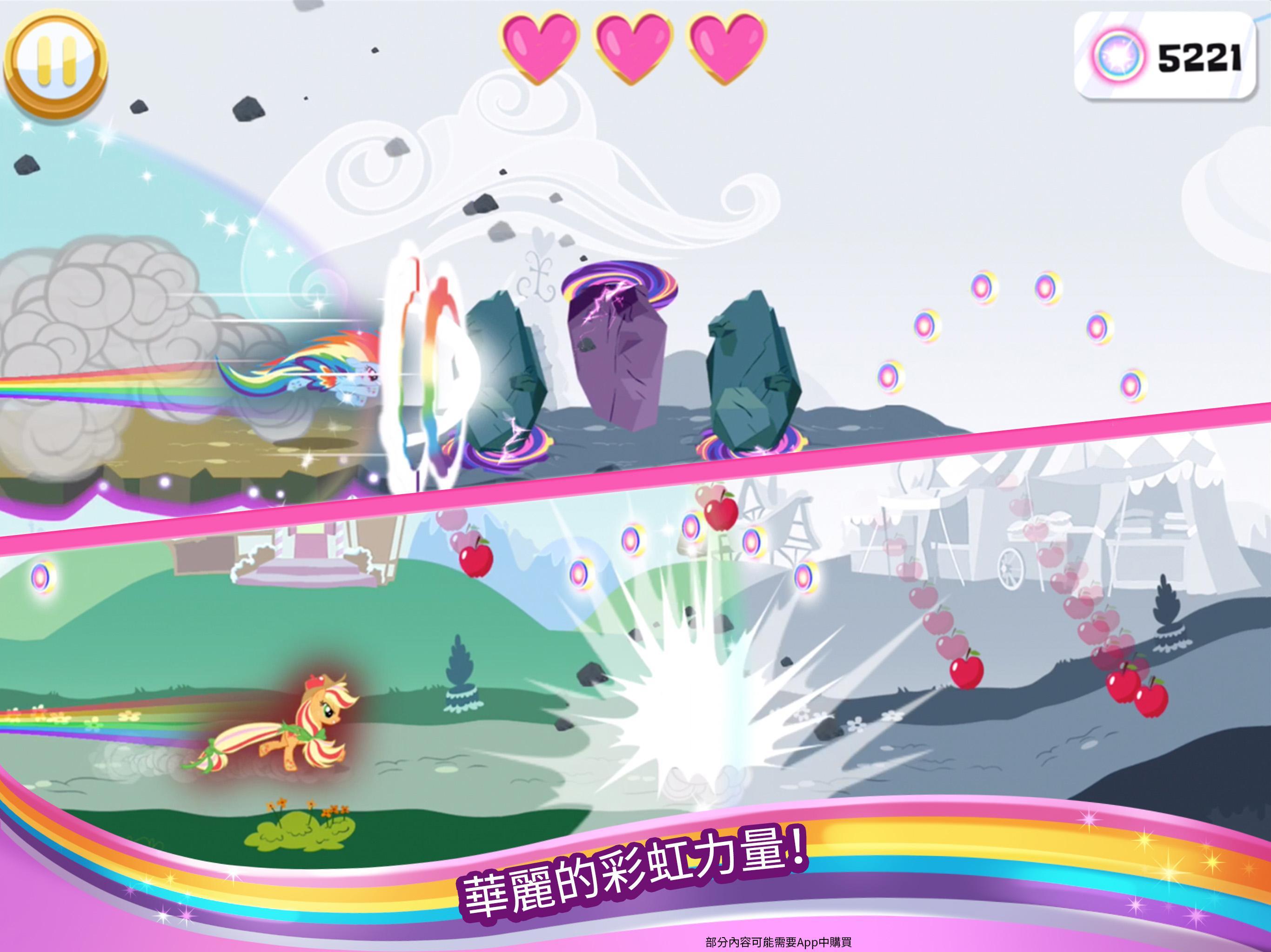 彩虹小馬歡樂小跑者 遊戲截圖