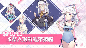 請命令!提督SAMA Game Screenshot