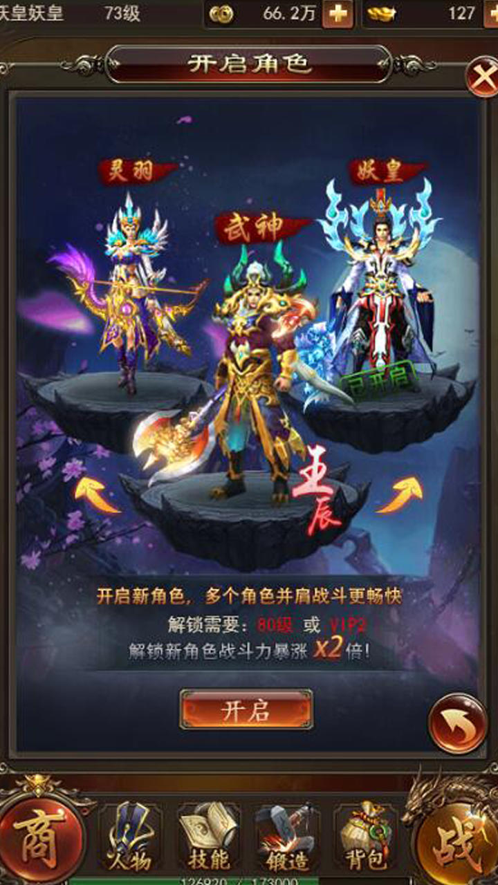 武道至尊 ภาพหน้าจอเกม