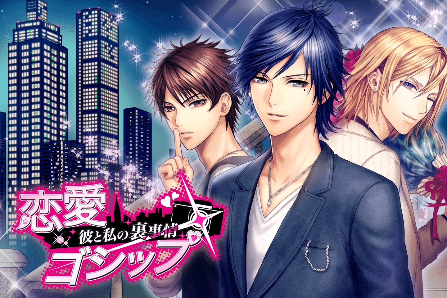 Captura de Tela do Jogo 恋愛ゴシップ◆芸能界の光と闇～芸能人やアイドルと昼ドラ関係～