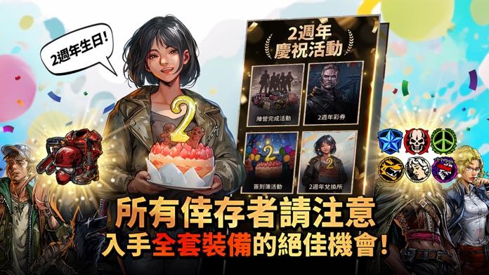 陰屍路: 全員出擊 - AFK RPG 遊戲截圖