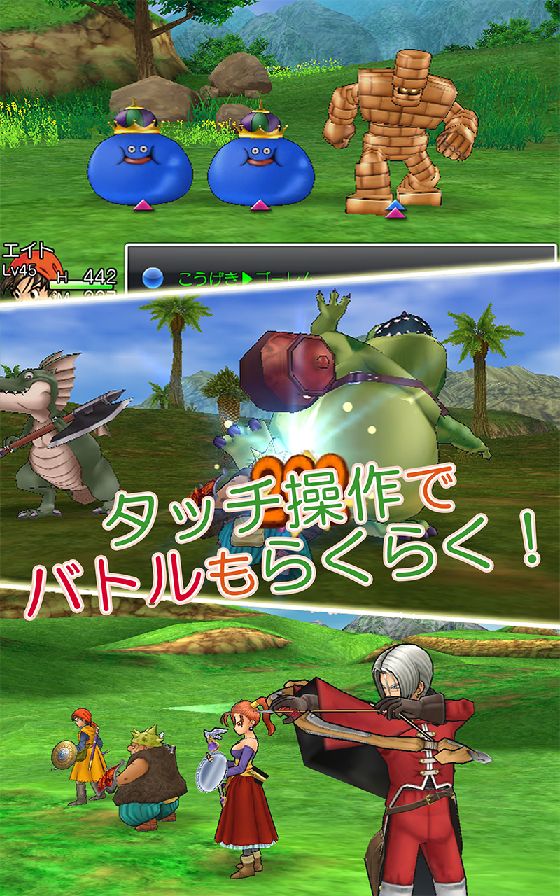 ドラゴンクエストVIII 空と海と大地と呪われし姫君 遊戲截圖