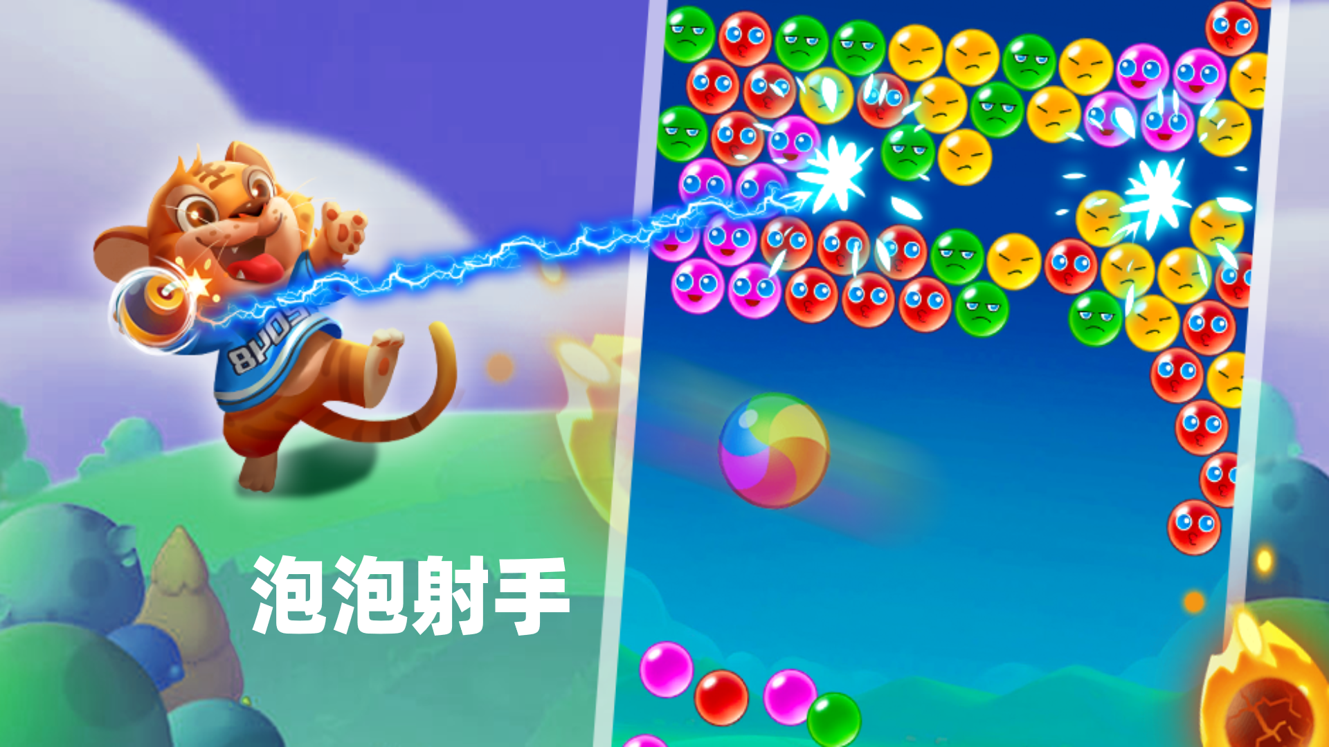 Banner of Bubble-Shooter 